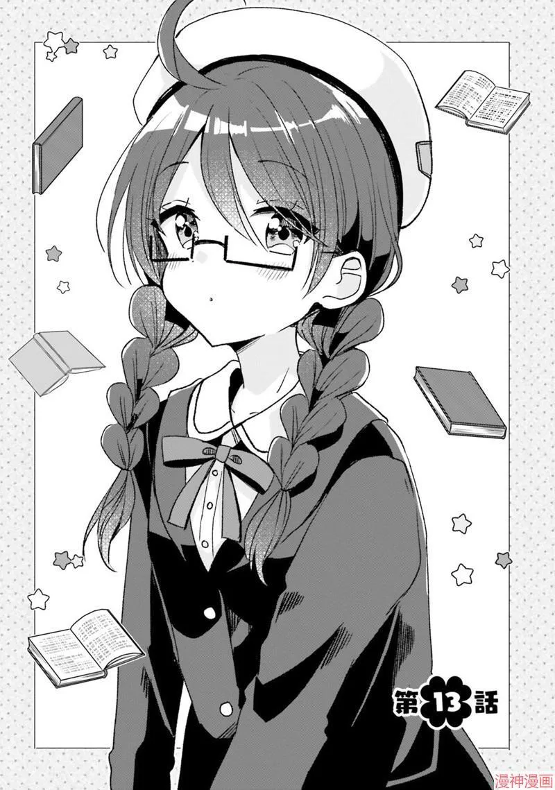 第12话 第23页