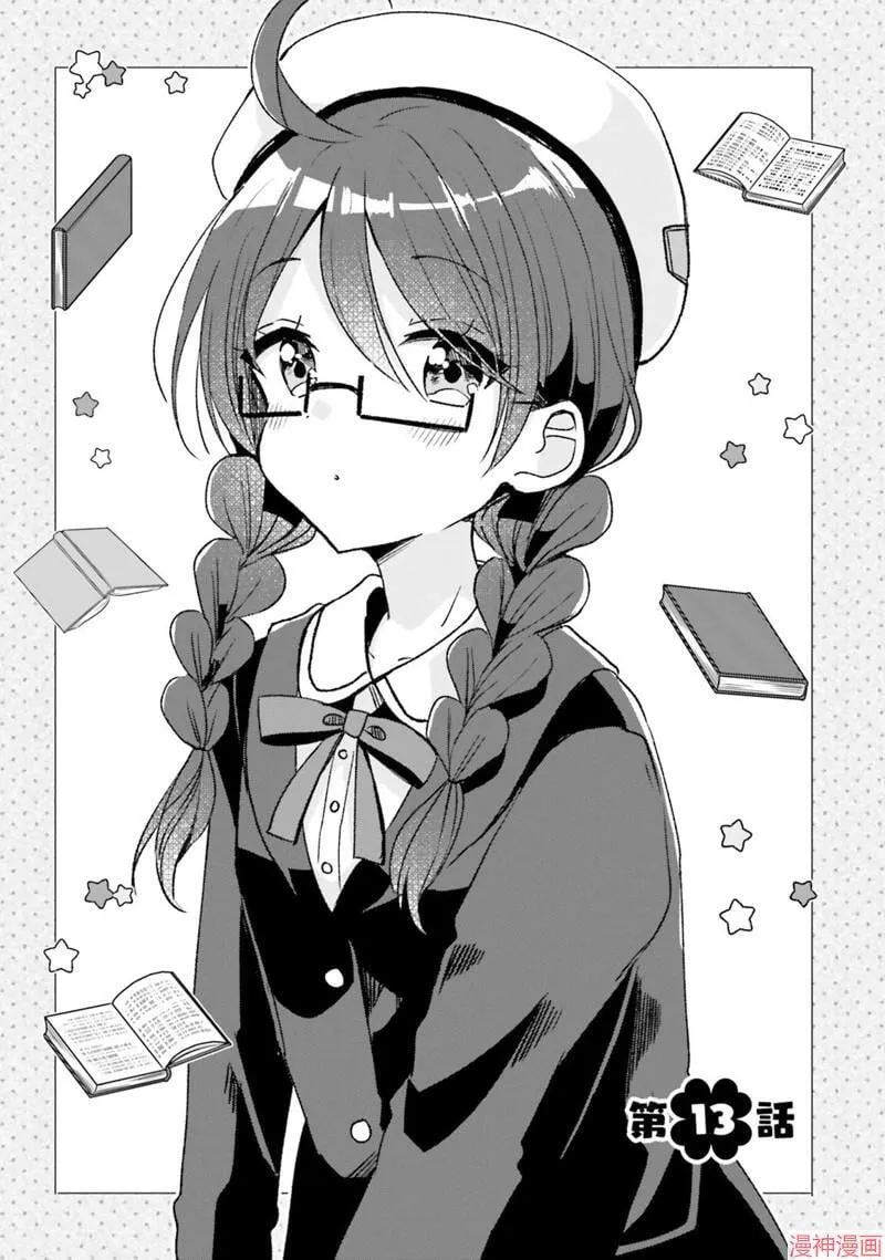 第13话 第1页