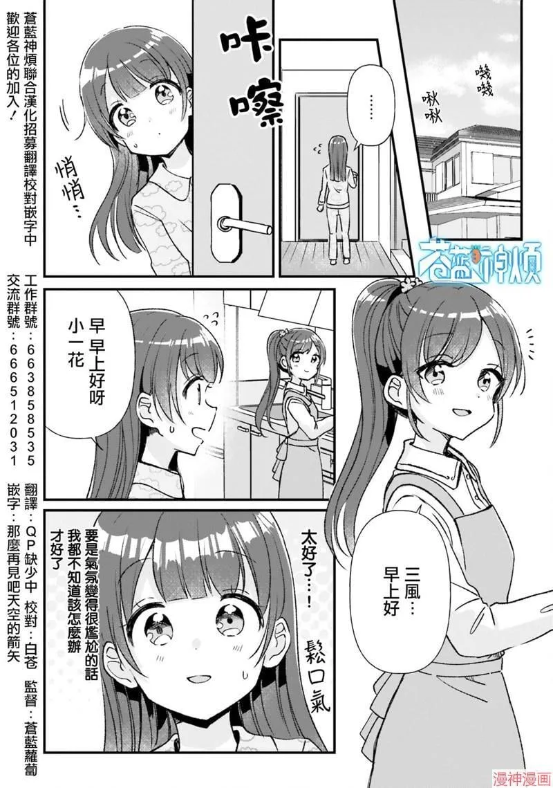 第13话 第2页