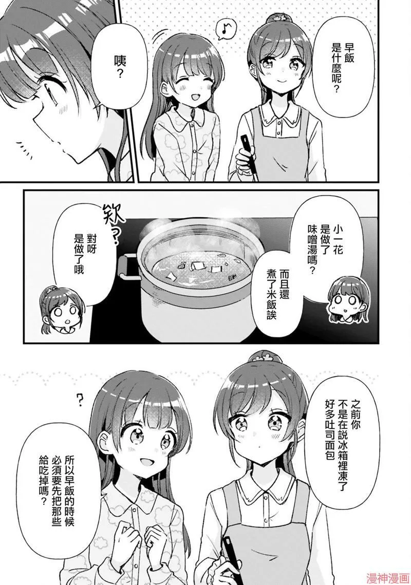 第13话 第3页