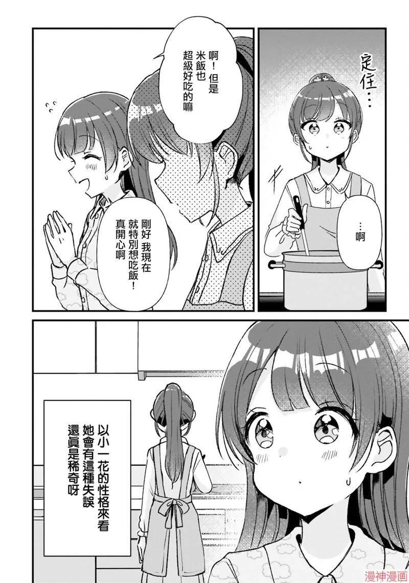 第13话 第4页