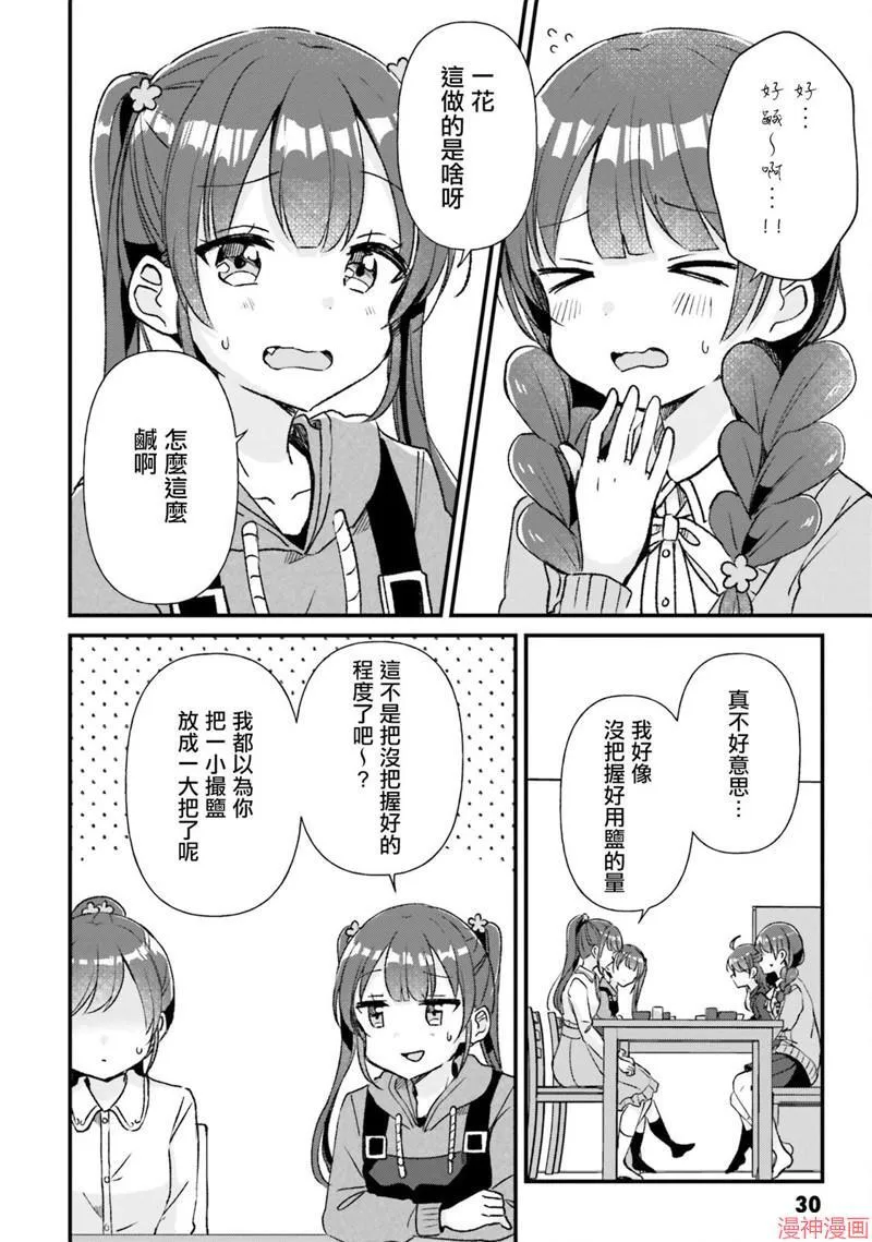 第13话 第6页
