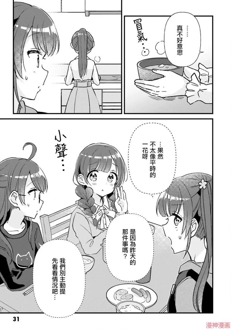 第13话 第7页