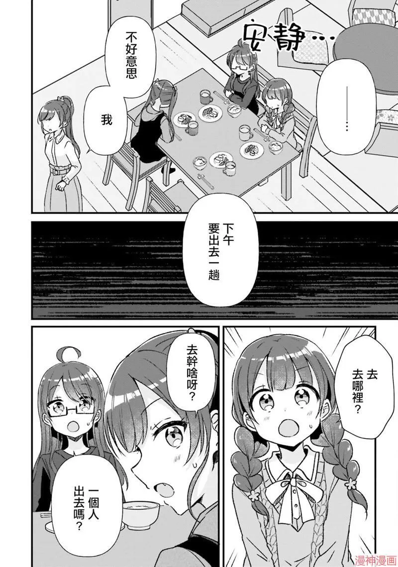第13话 第8页