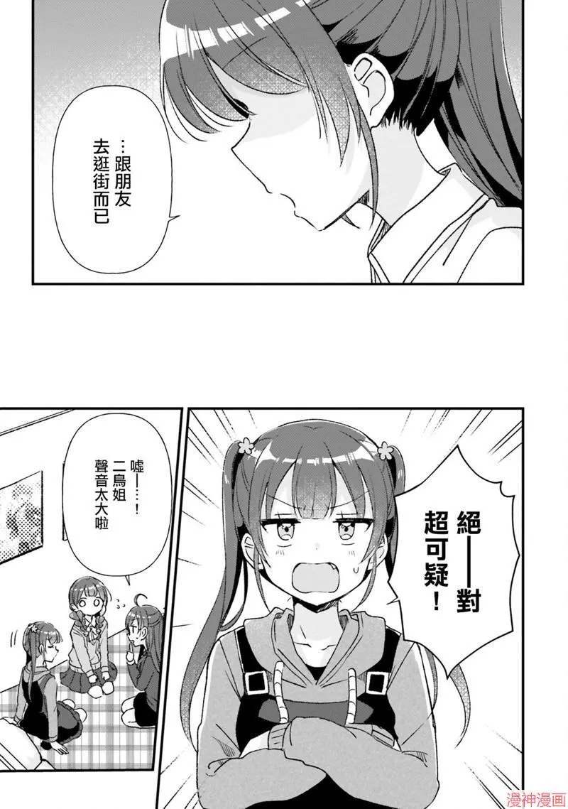 第13话 第9页