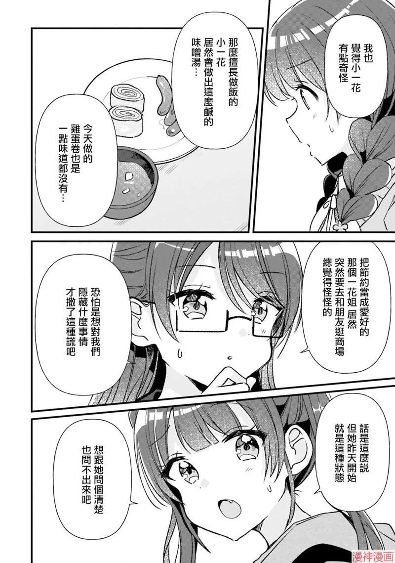 第13话 第10页