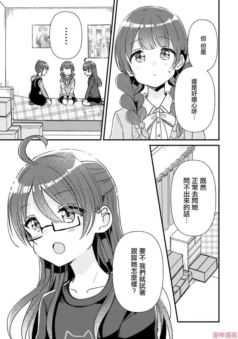 第13话 第11页