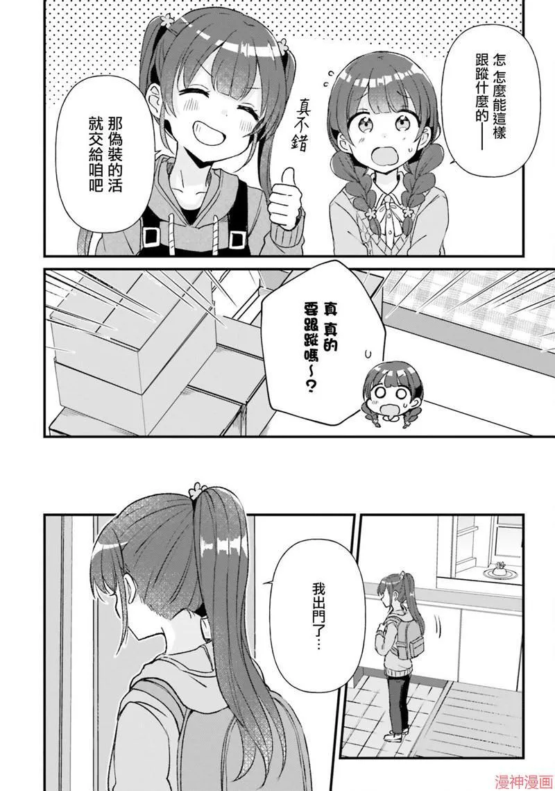第13话 第12页