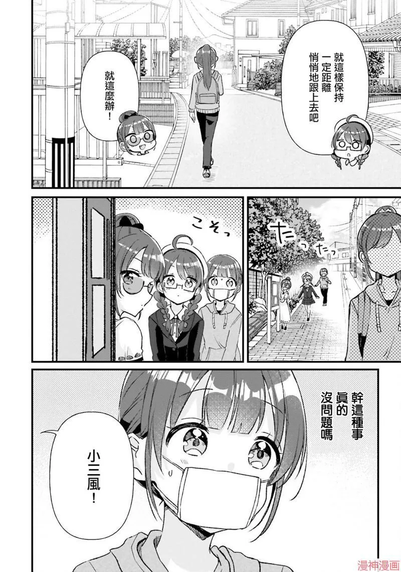 第13话 第14页