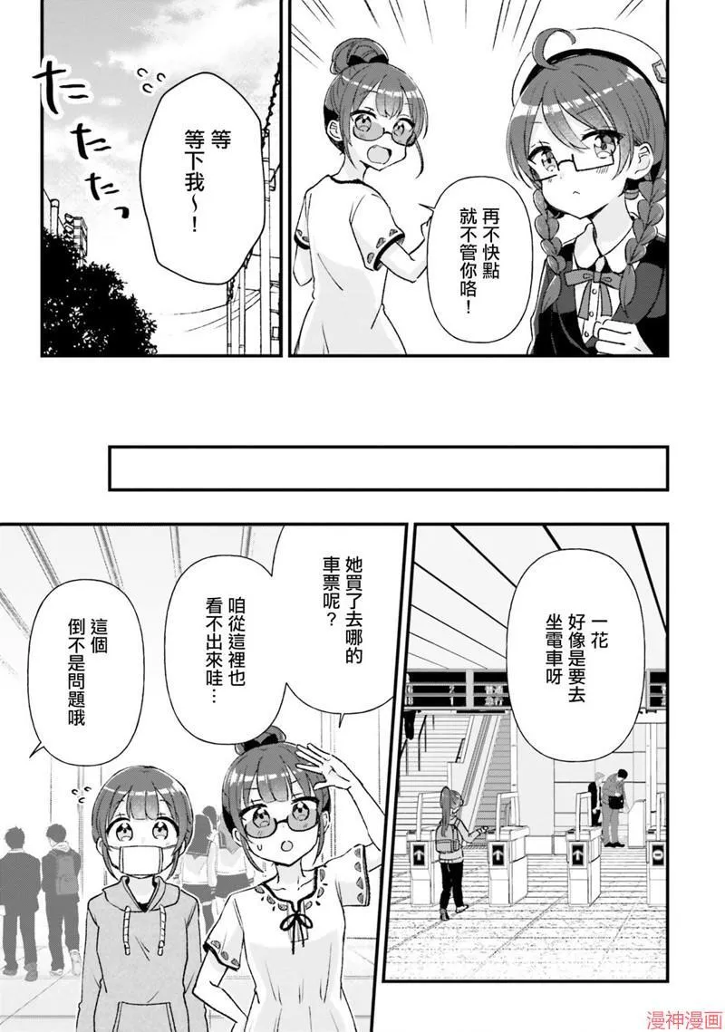 第13话 第15页