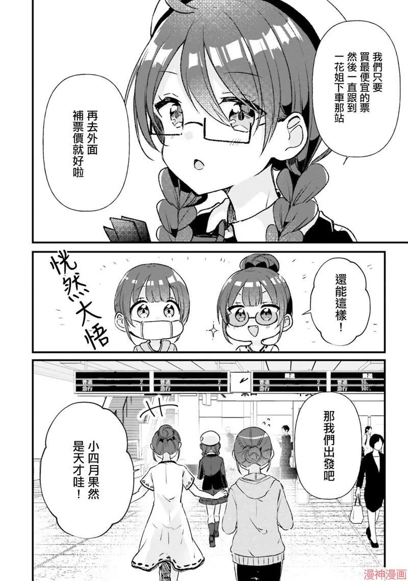 第13话 第16页