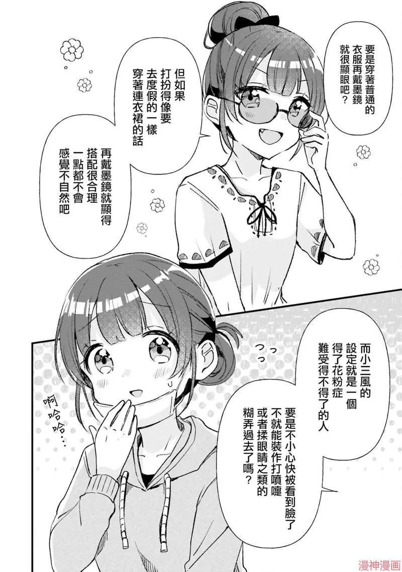 第13话 第18页