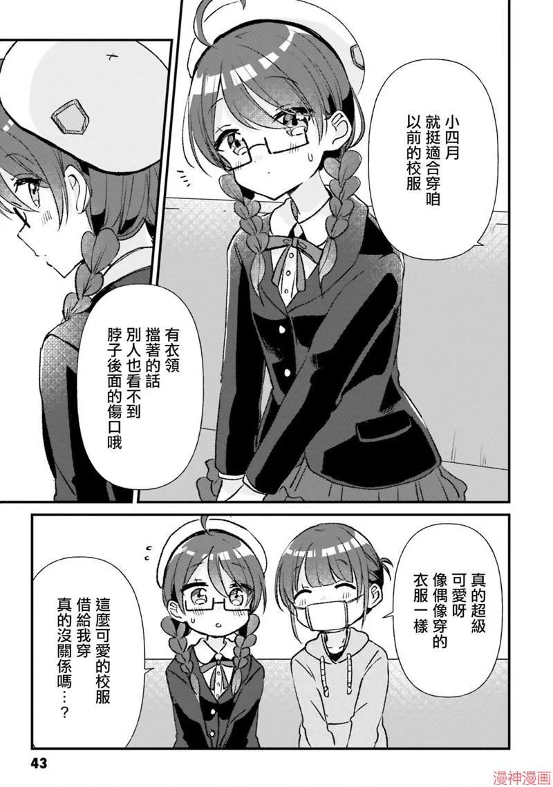 第13话 第19页