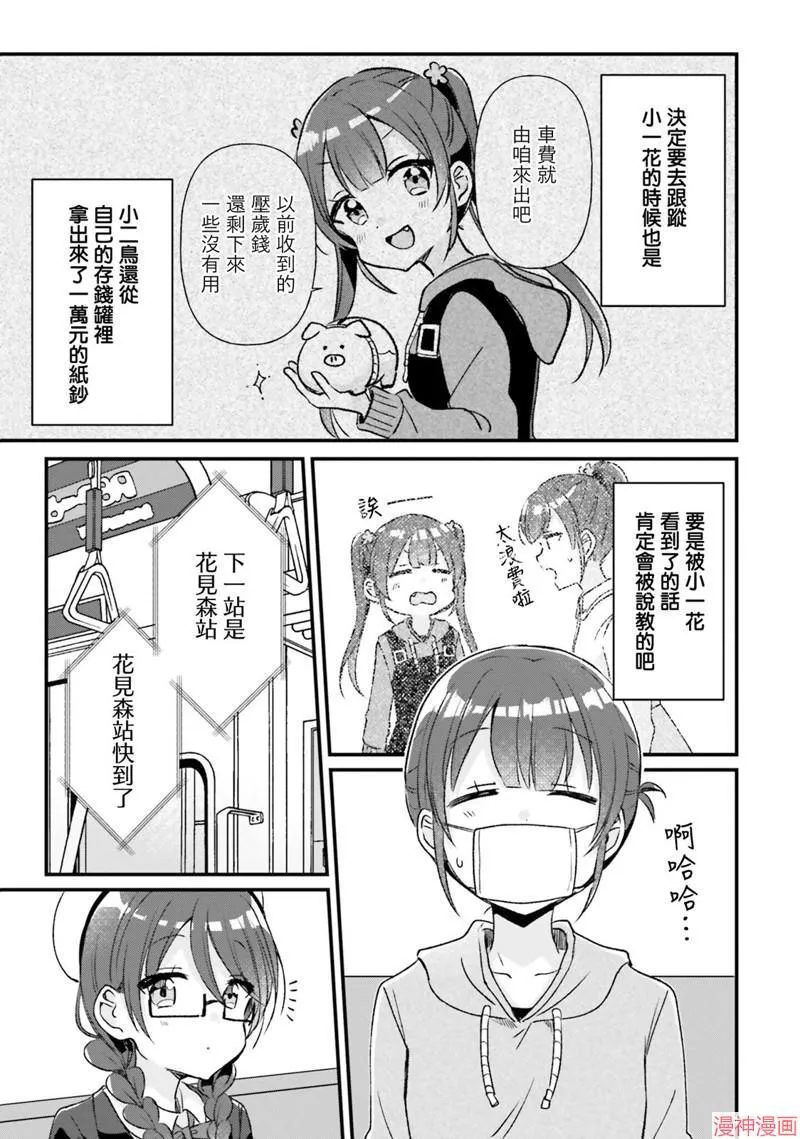 第13话 第21页