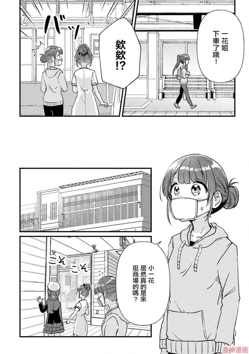 第13话 第22页