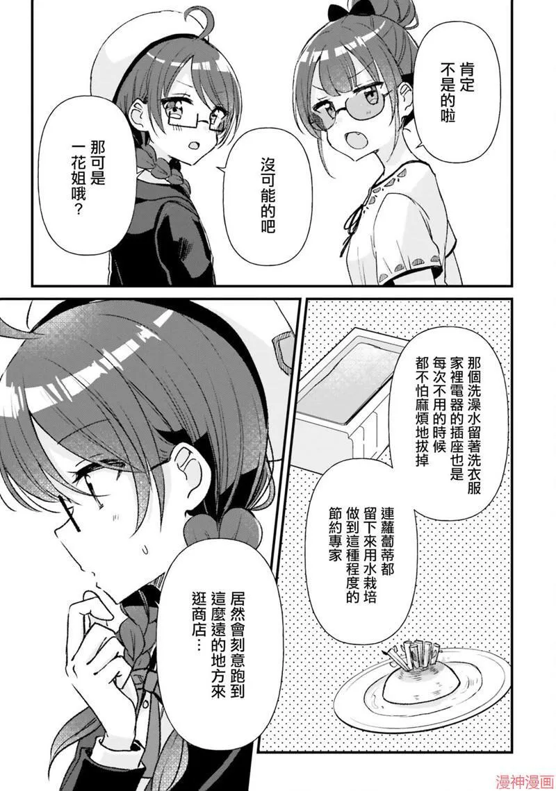 第13话 第23页
