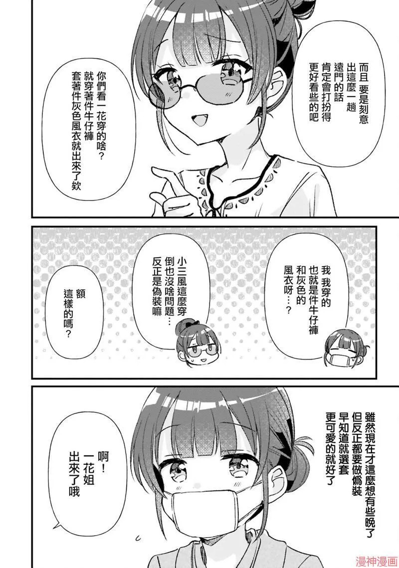 第13话 第24页
