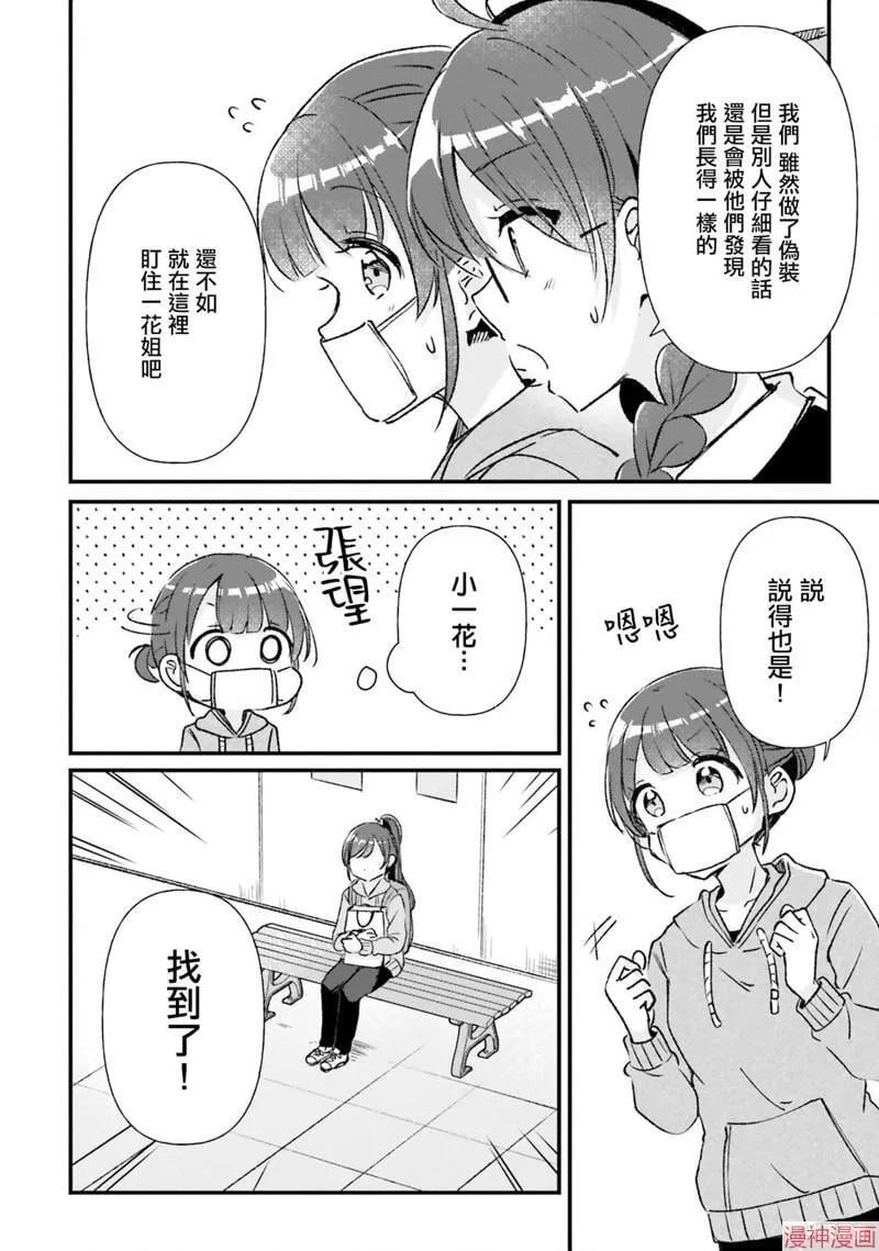 第13话 第26页