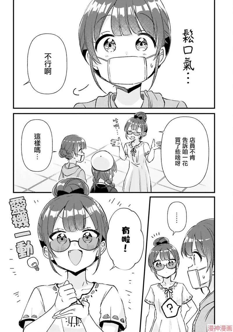 第13话 第27页