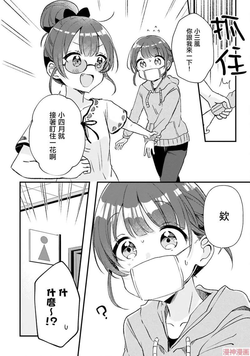 第13话 第28页