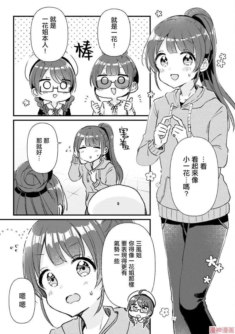 第13话 第29页