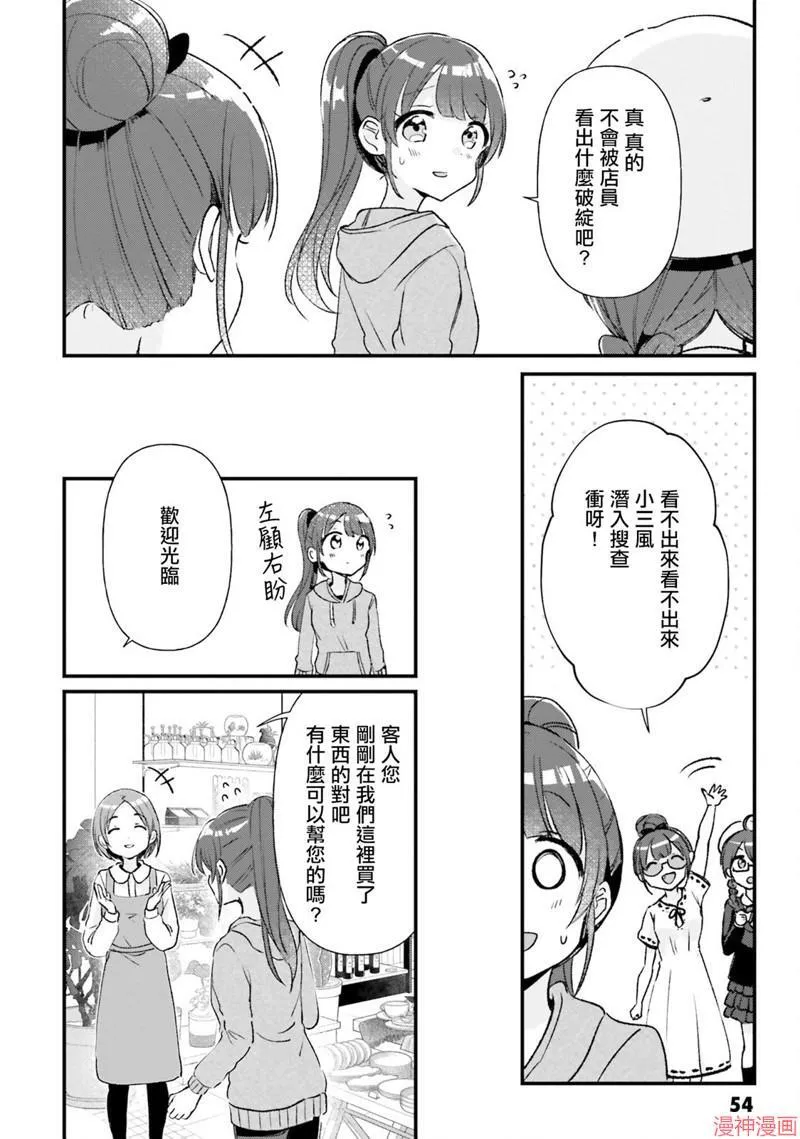 第13话 第30页