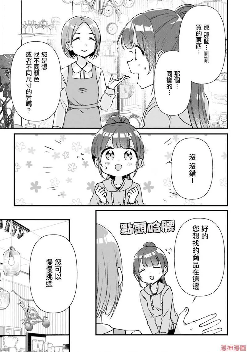 第13话 第31页