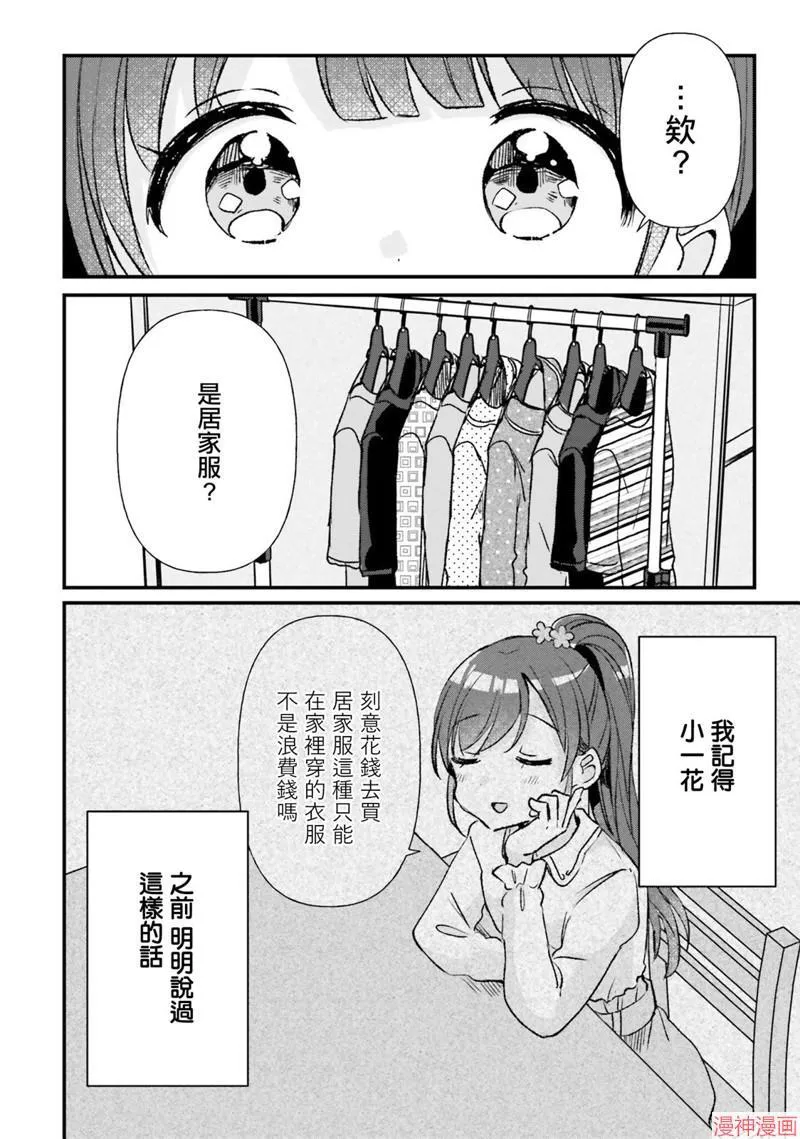 第13话 第32页