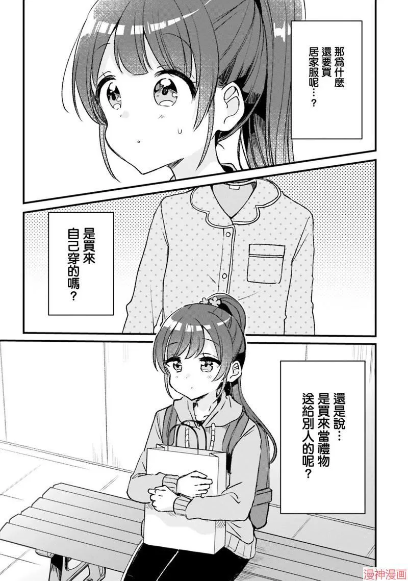 第13话 第33页