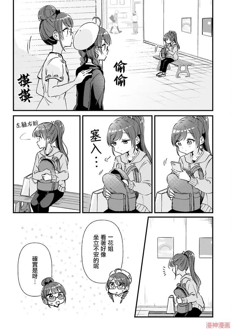 第14话 第3页