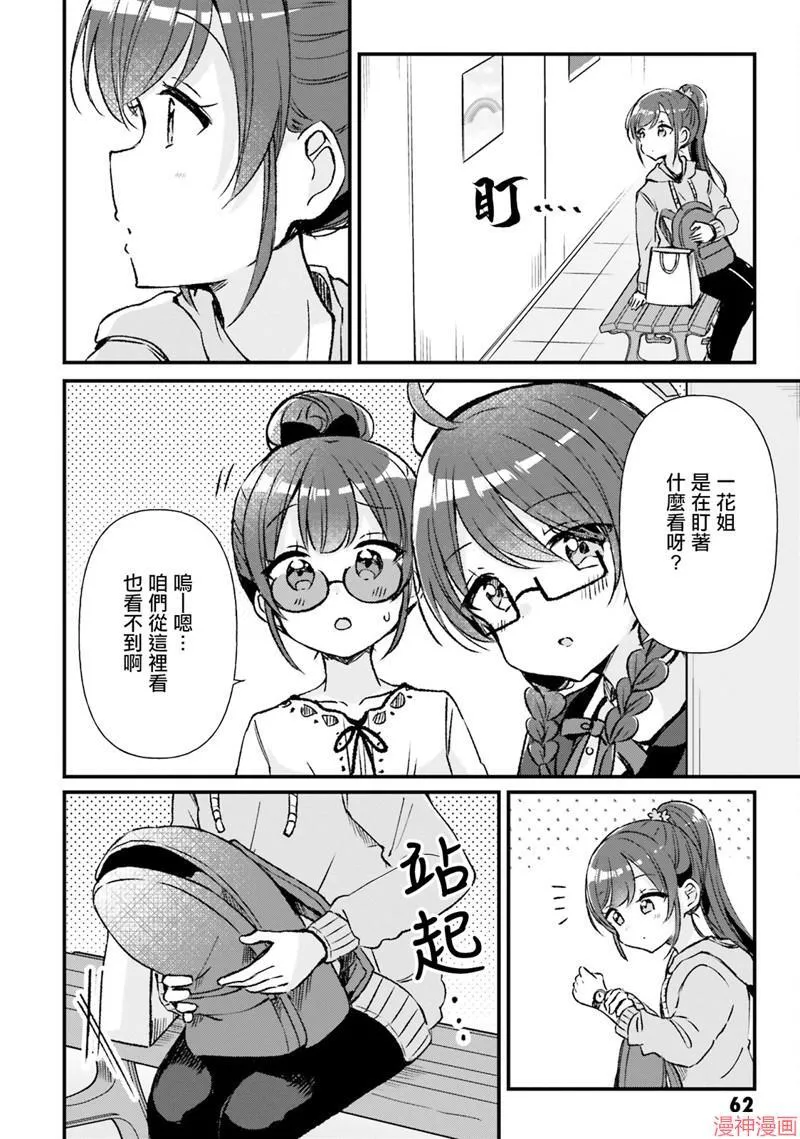 第14话 第4页