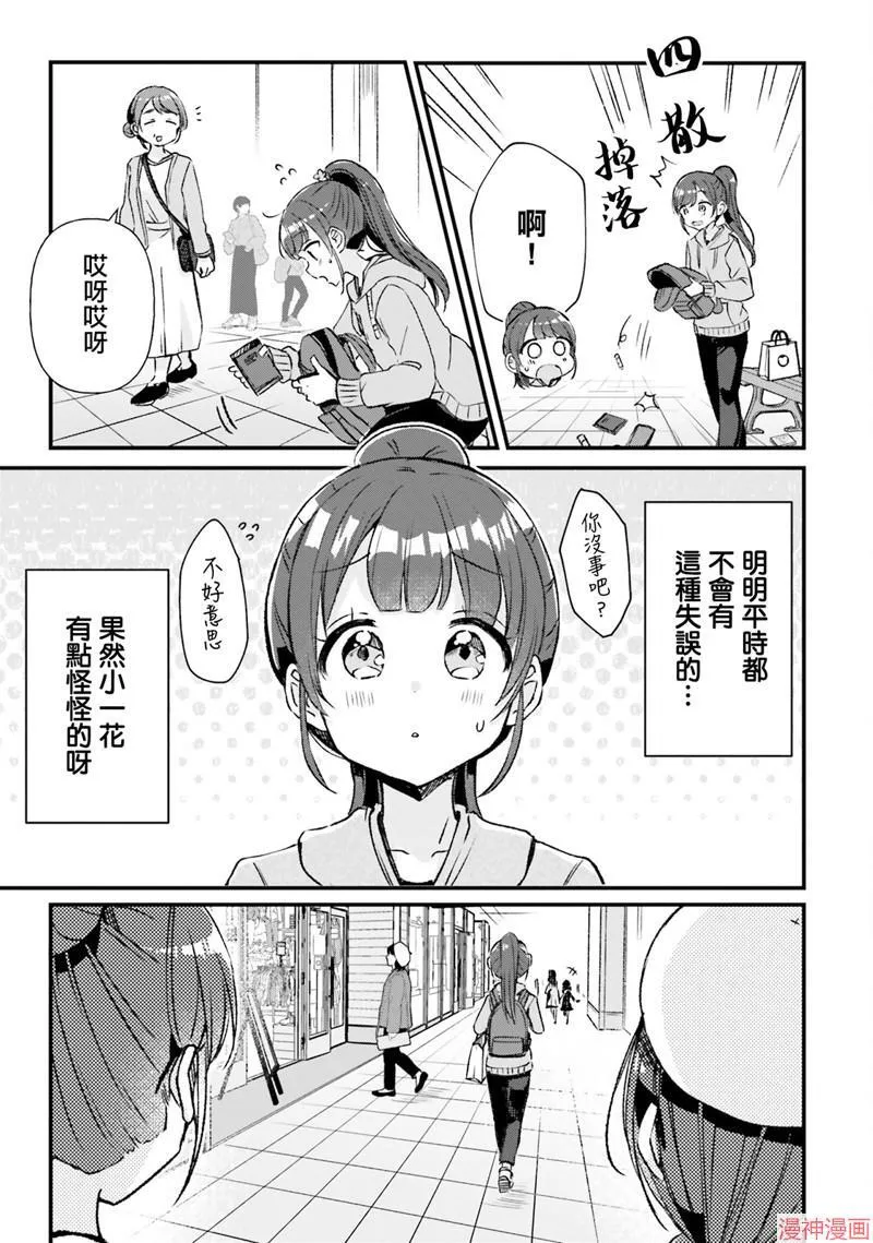 第14话 第5页