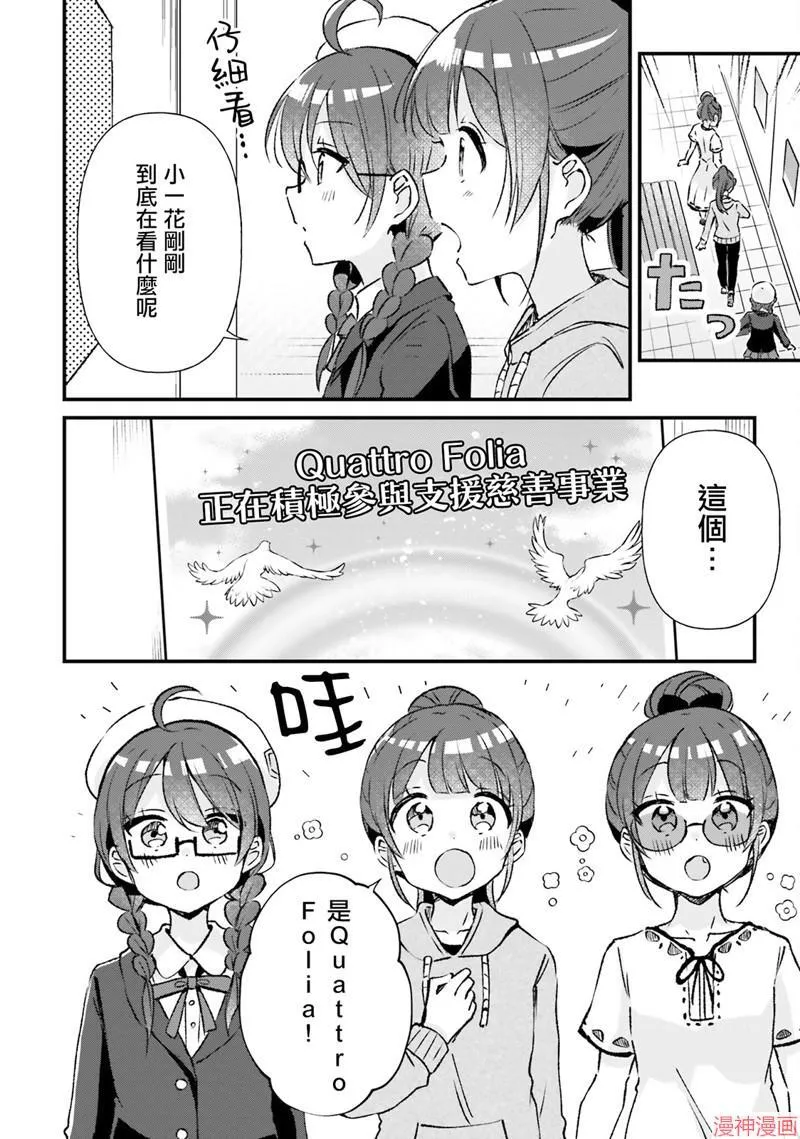第14话 第6页