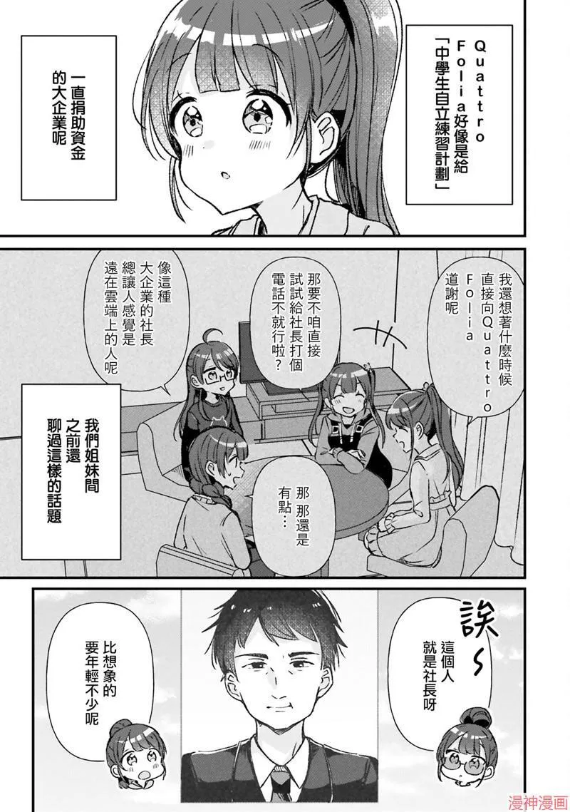 第14话 第7页