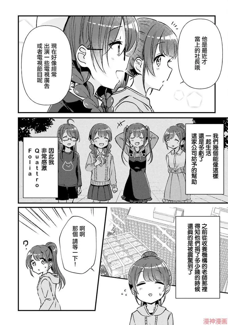 第14话 第8页