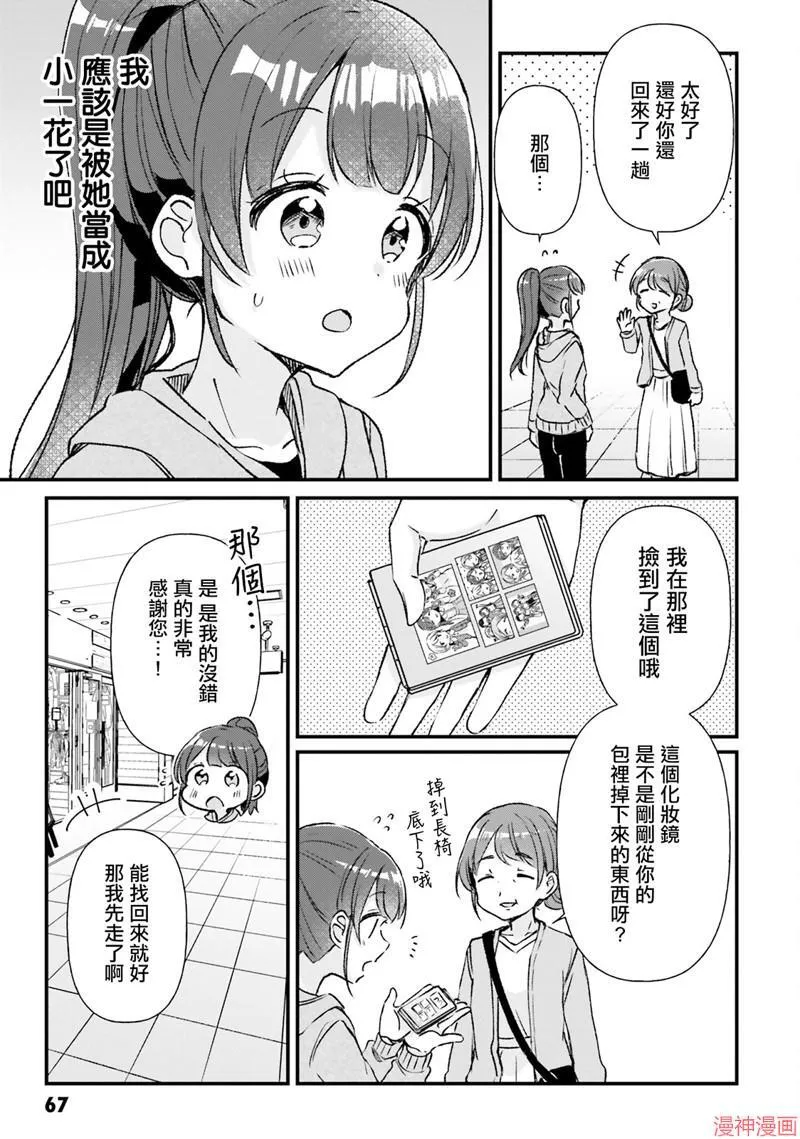 第14话 第9页