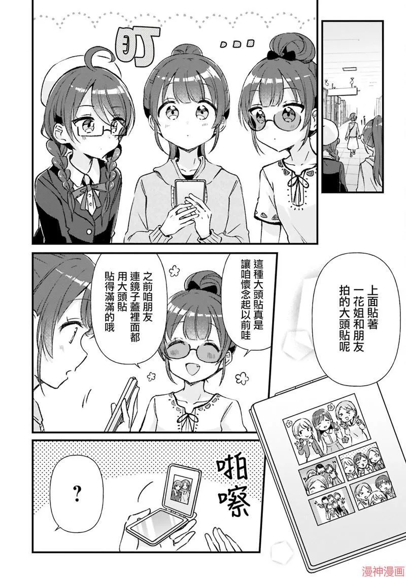 第14话 第10页