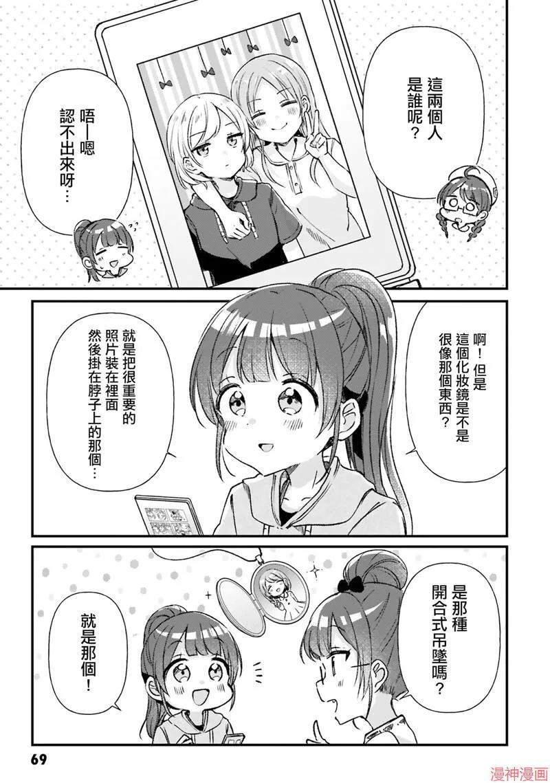 第14话 第11页