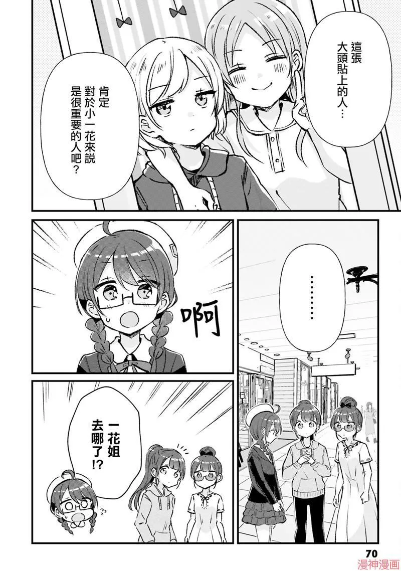 第14话 第12页