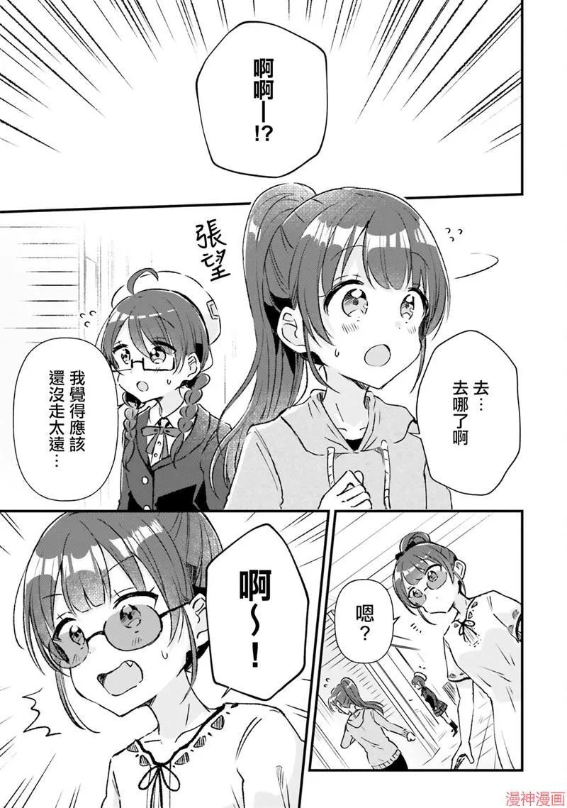 第14话 第13页