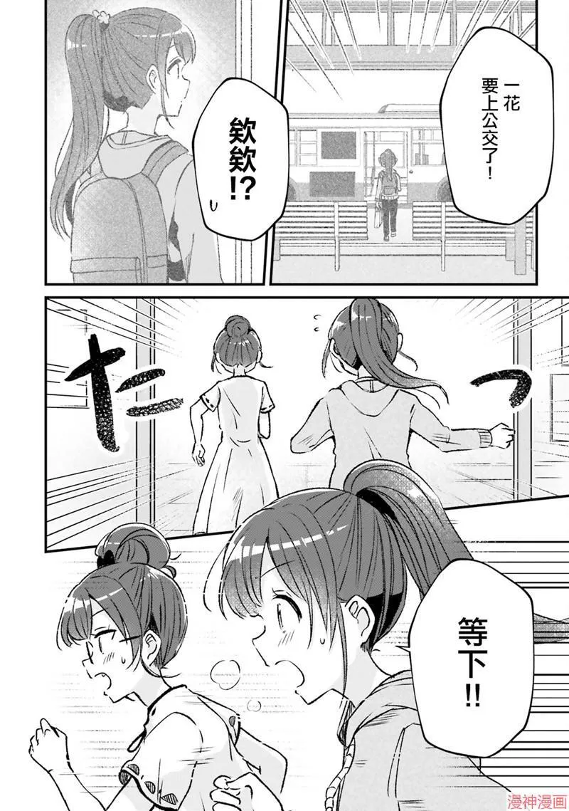 第14话 第14页