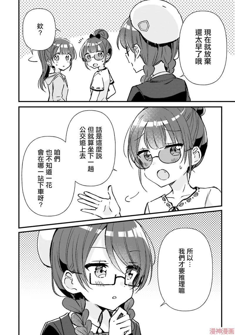 第14话 第16页