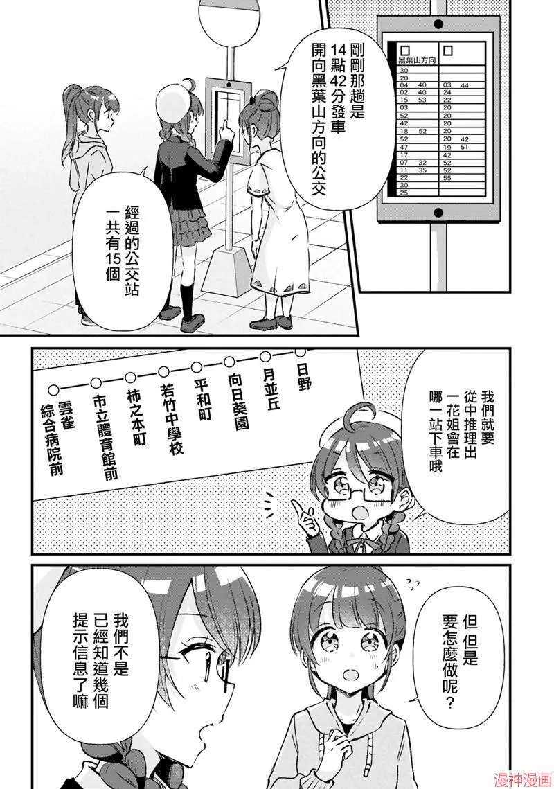 第14话 第17页