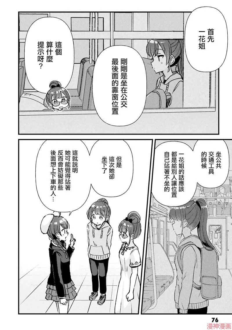第14话 第18页