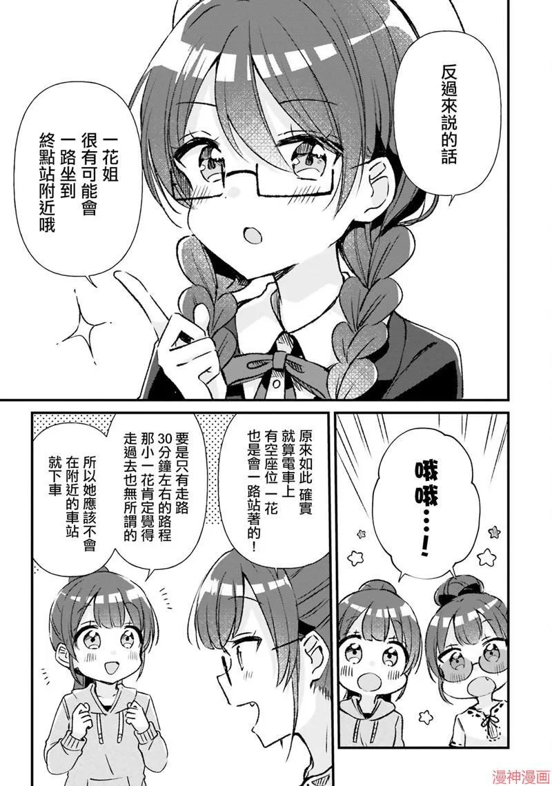 第14话 第19页