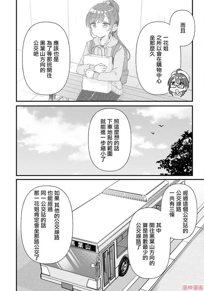第14话 第20页