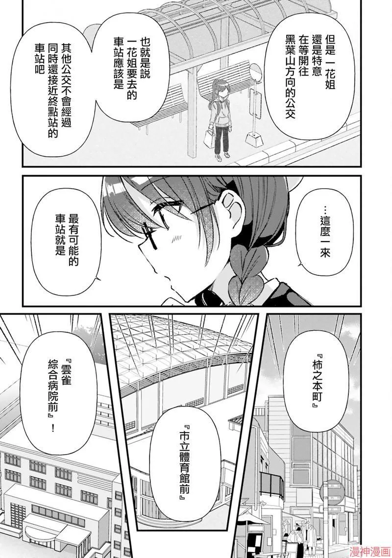 第14话 第21页