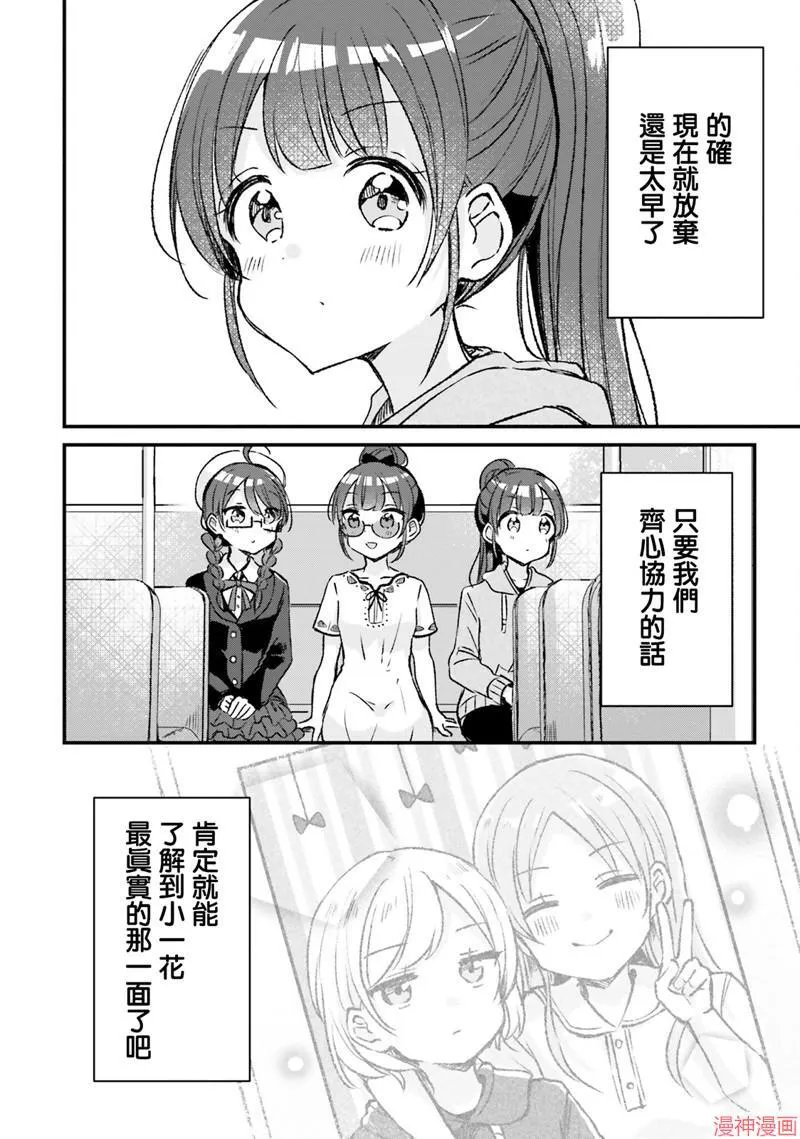 第14话 第24页