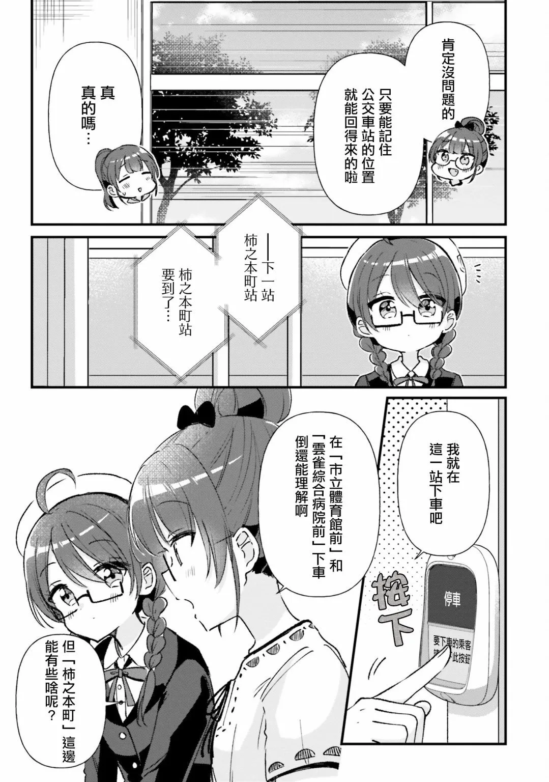第15话 第3页
