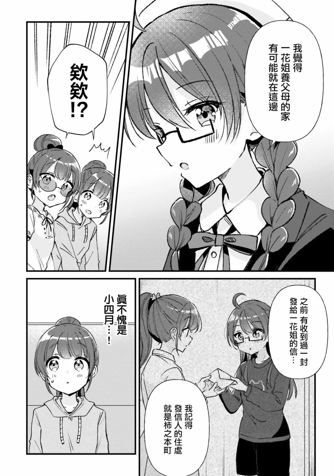第15话 第4页